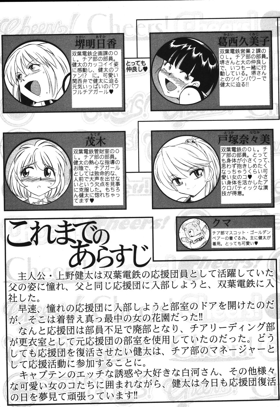 Cheers! 4 page 6 full