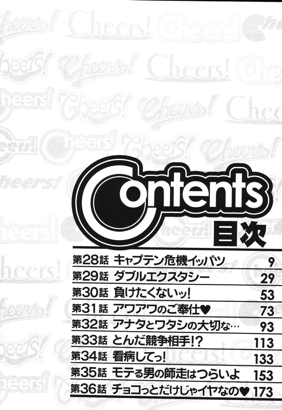 Cheers! 4 page 7 full