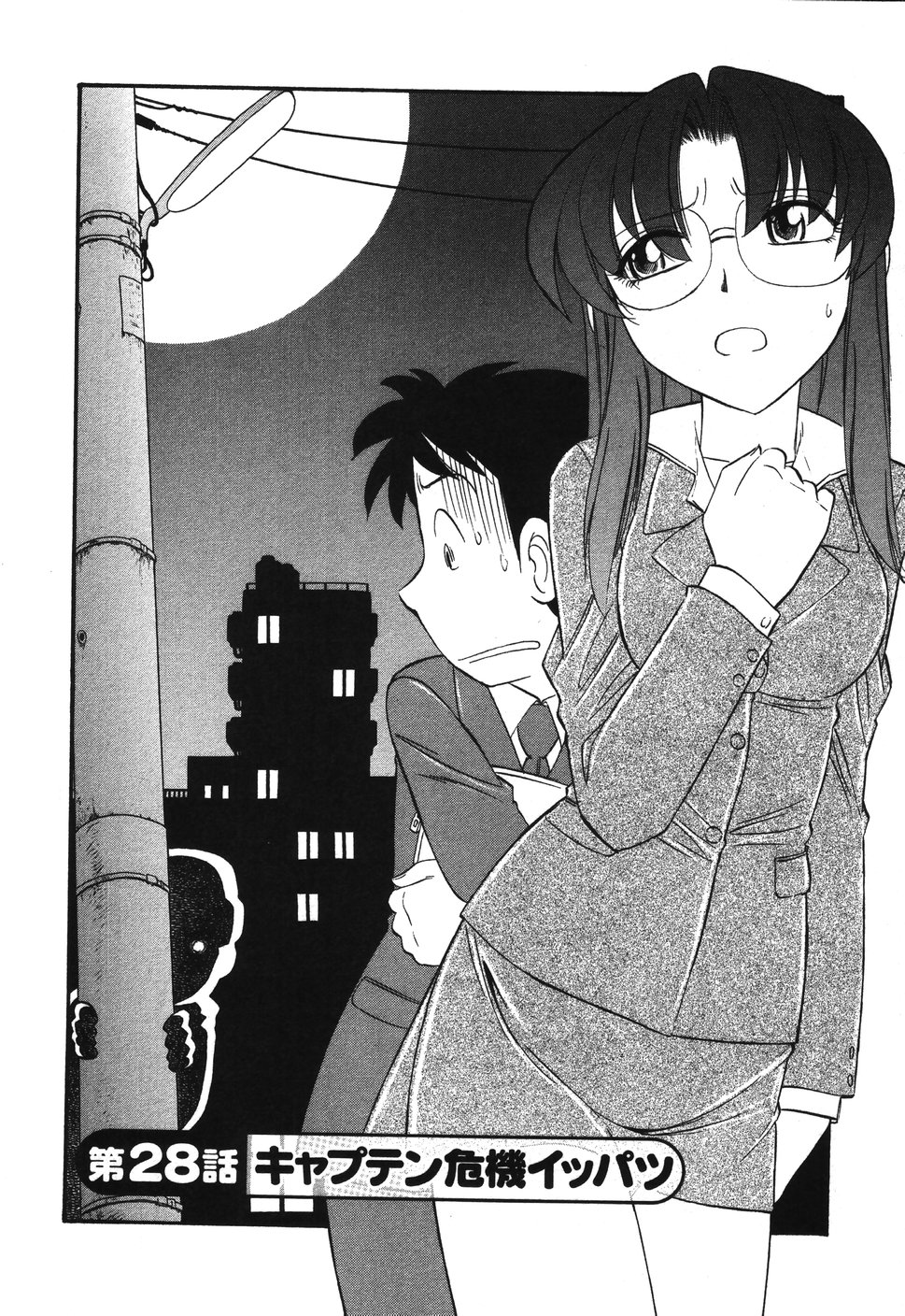 Cheers! 4 page 9 full