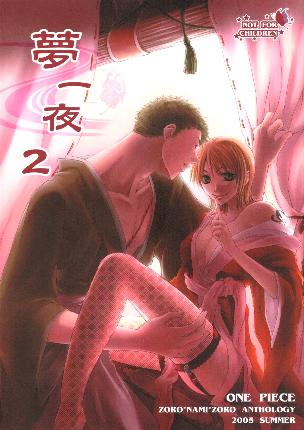 Yume Ichiya 2 page 1 full