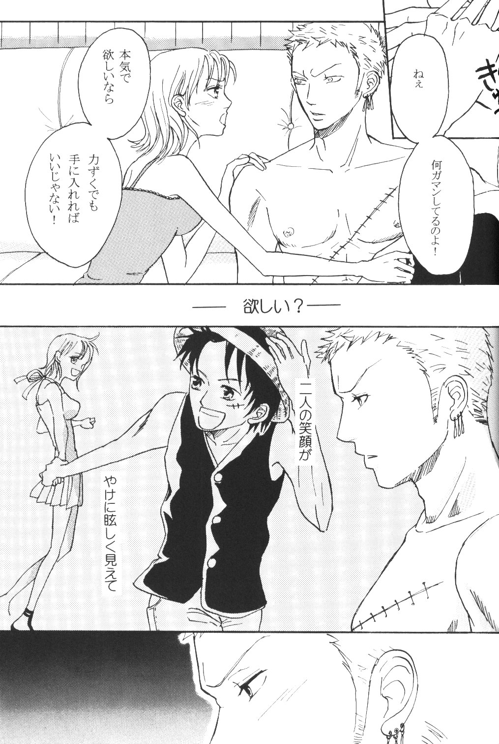 Yume Ichiya 2 page 10 full