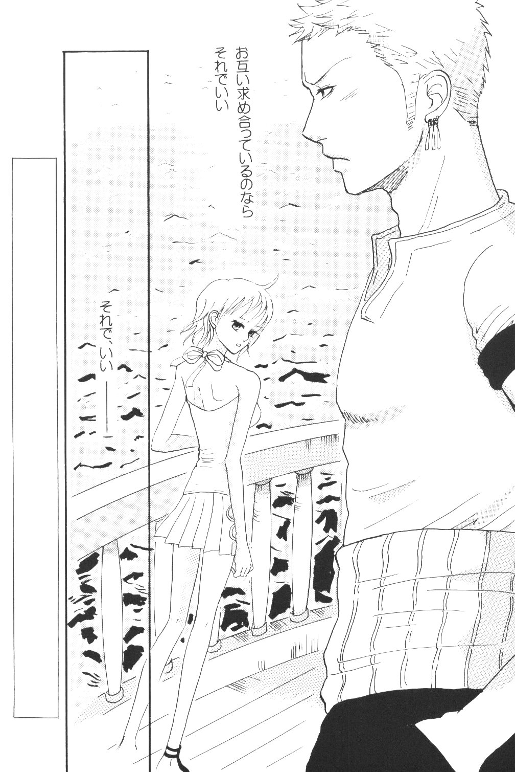 Yume Ichiya 2 page 5 full