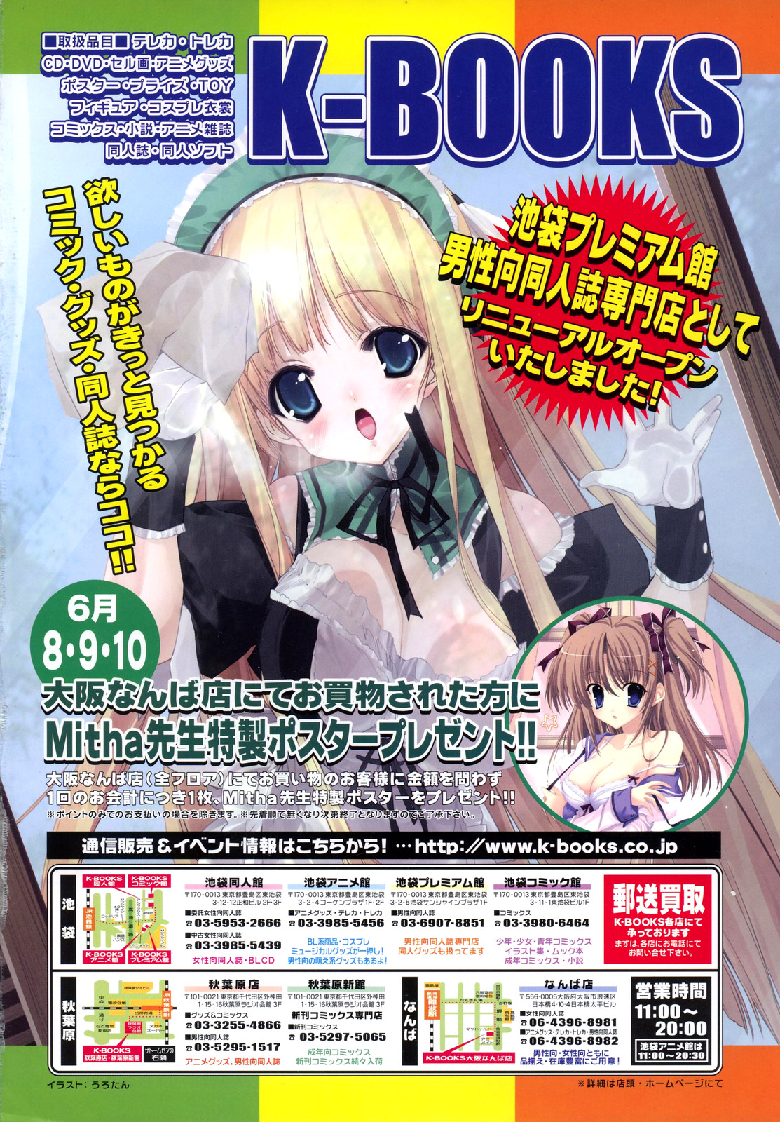 COMIC LO 2007-07 page 2 full