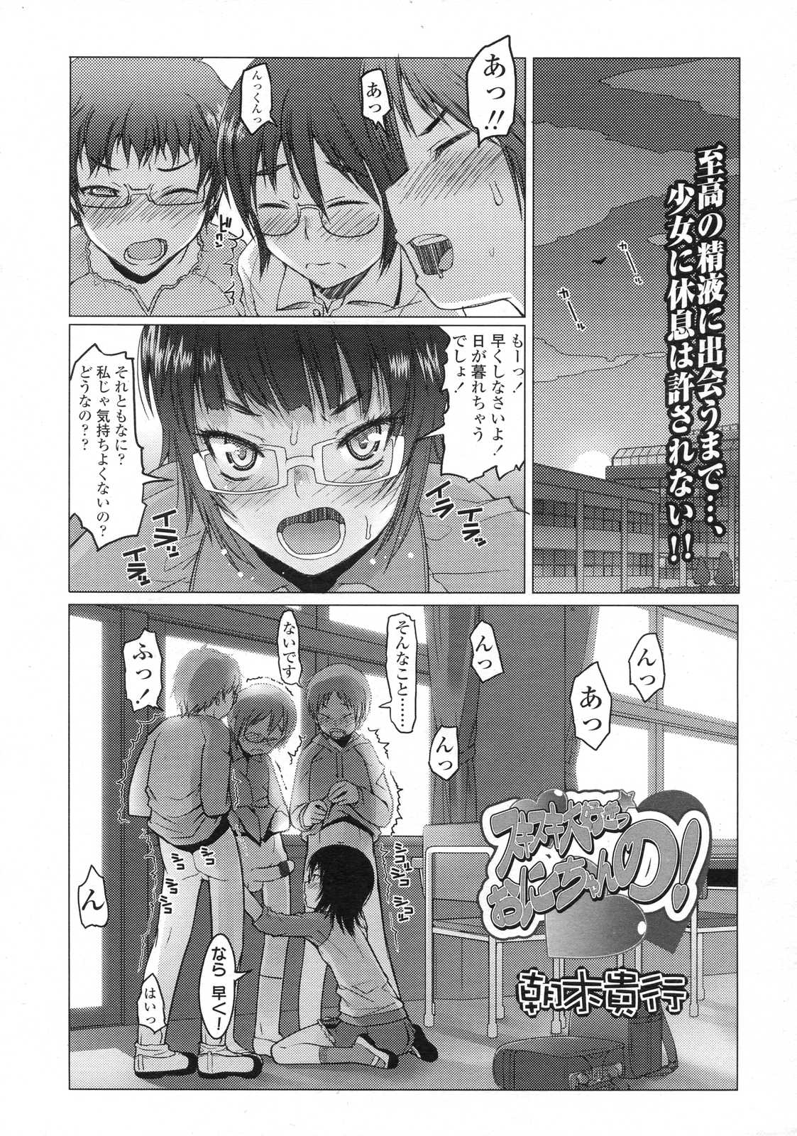 COMIC LO 2007-07 page 7 full