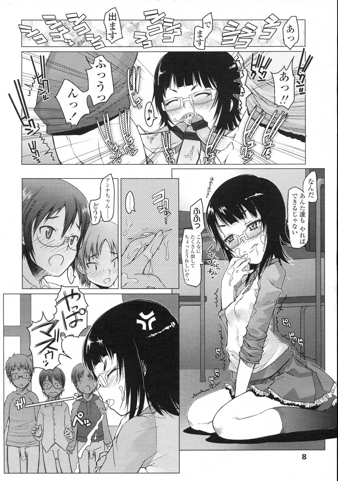 COMIC LO 2007-07 page 8 full