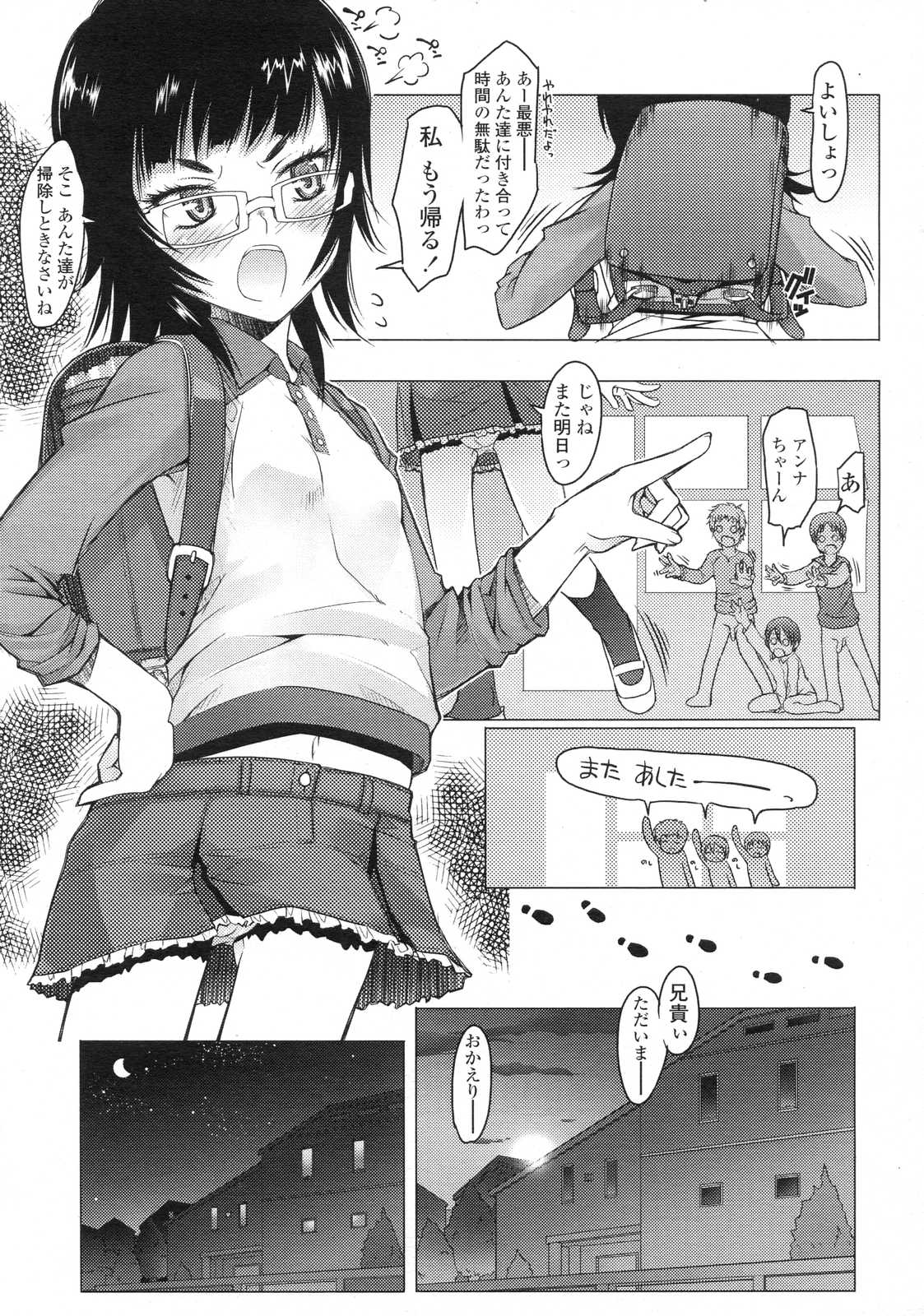 COMIC LO 2007-07 page 9 full