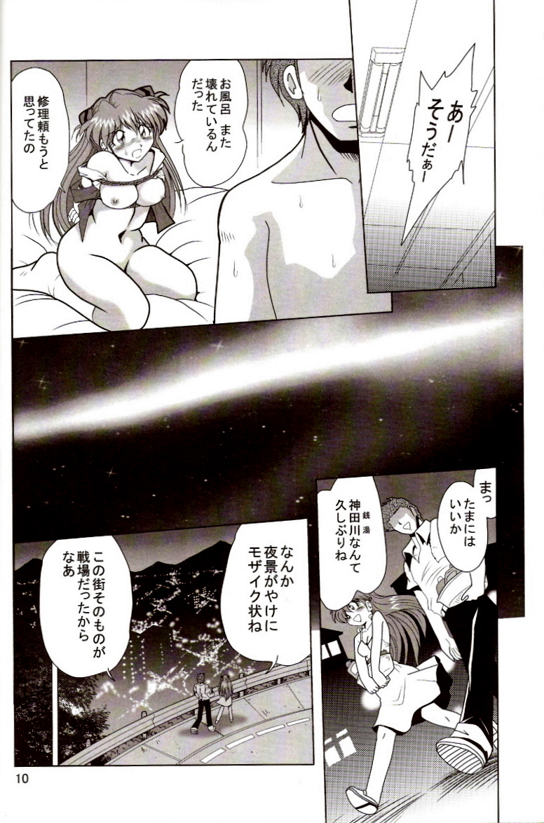 Second Hobaku Project 2 page 9 full