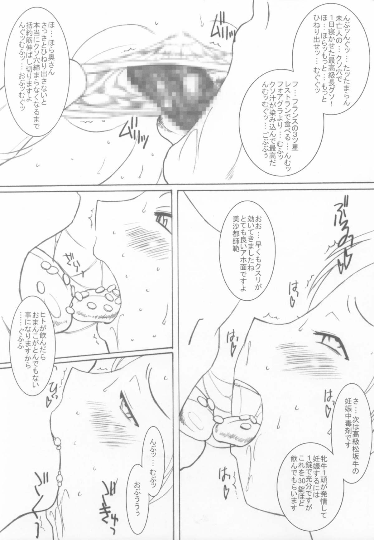 LDeathSpell 043 page 10 full