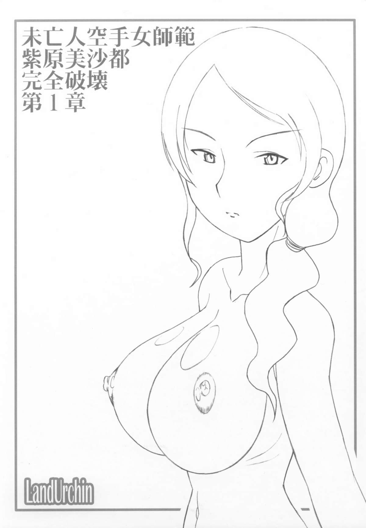 LDeathSpell 043 page 2 full