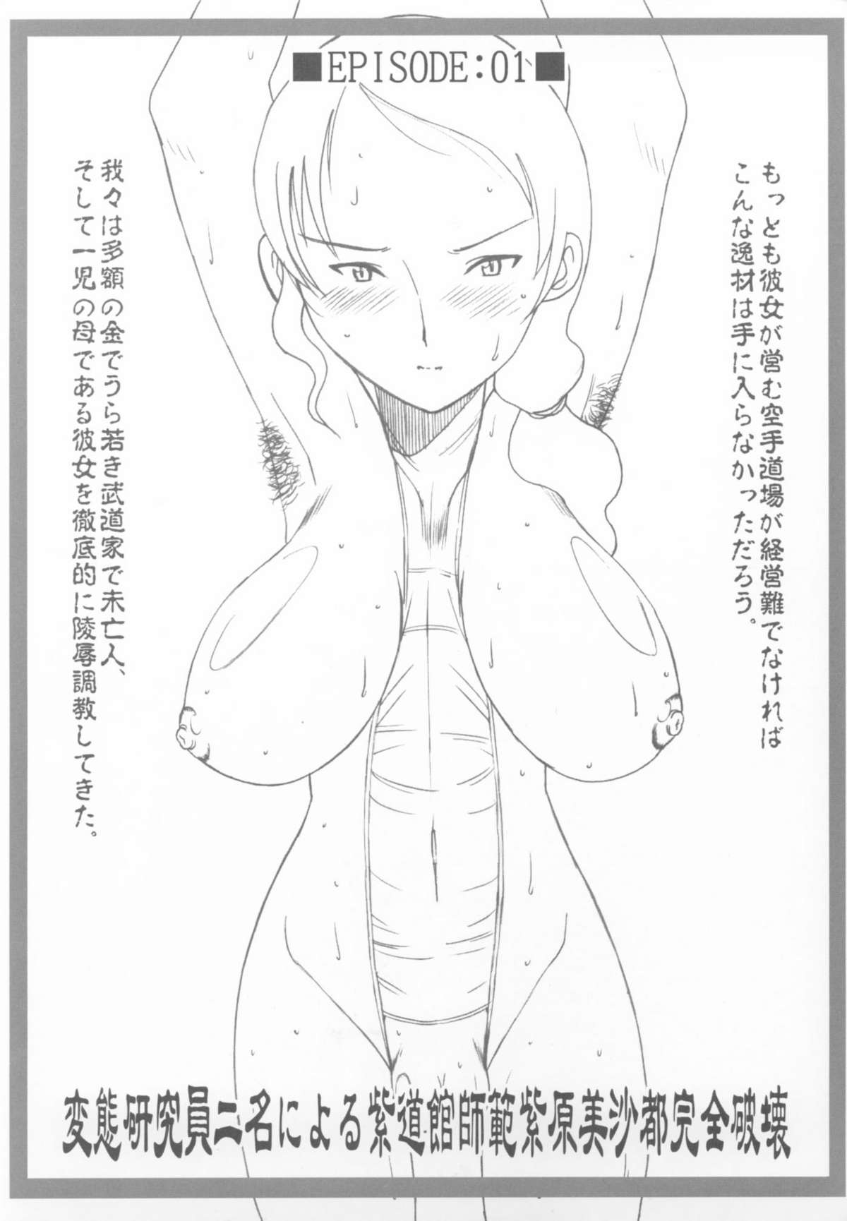 LDeathSpell 043 page 6 full