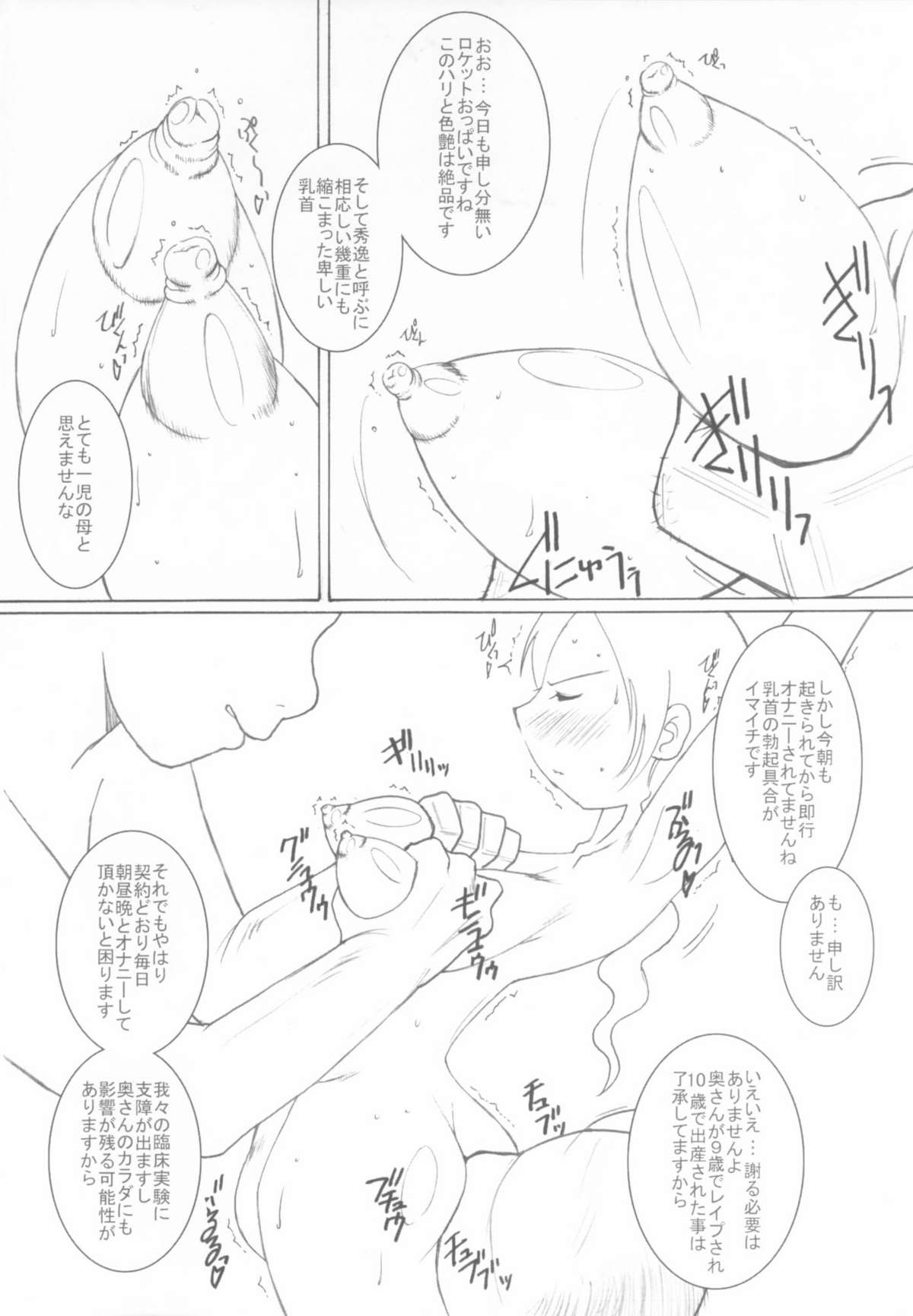 LDeathSpell 043 page 7 full