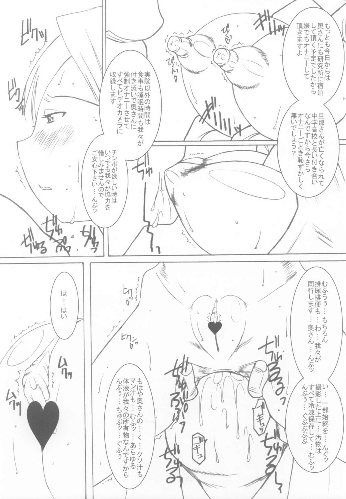 LDeathSpell 043 page 8 full