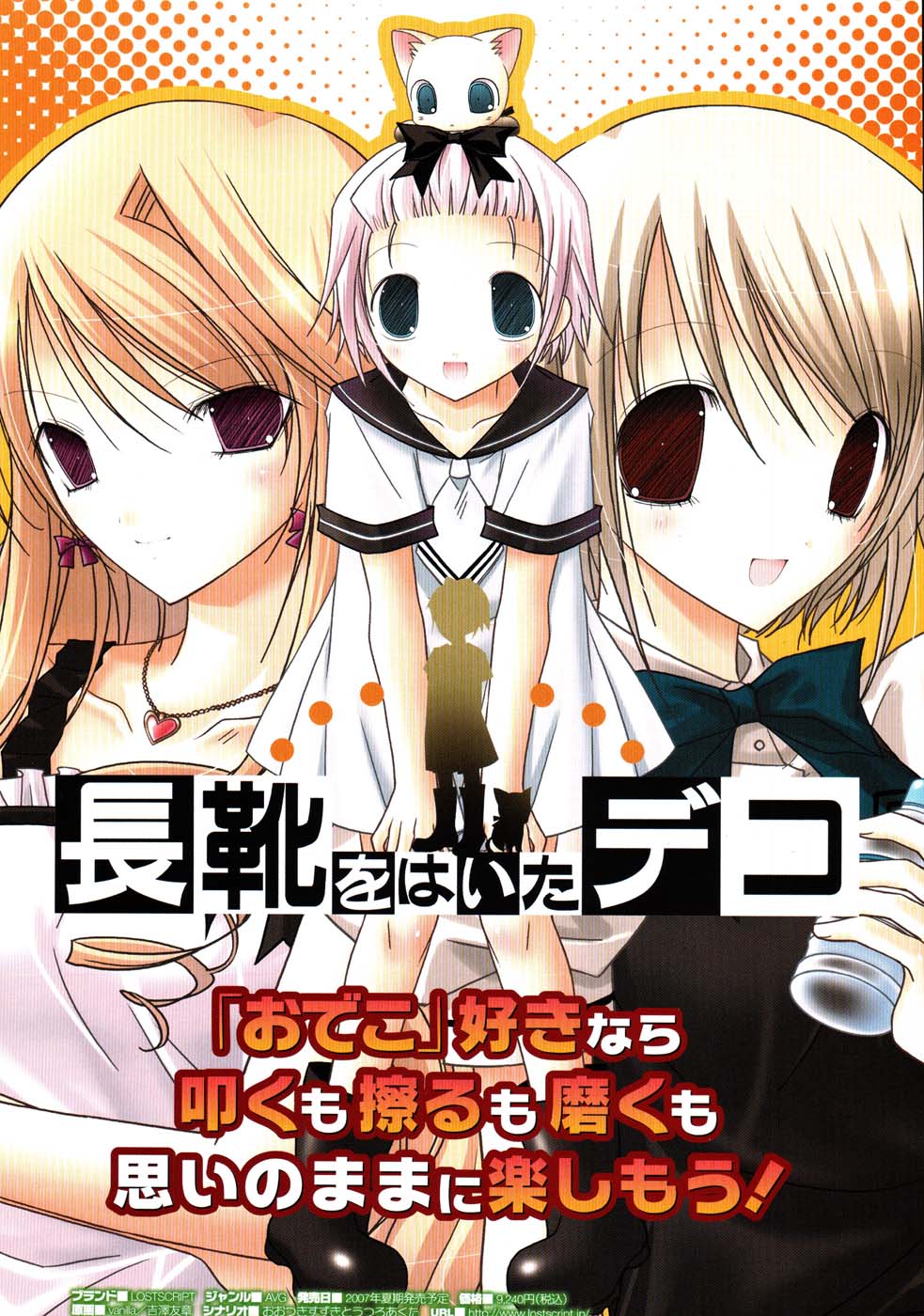 COMIC Megastore 2007-09 page 5 full