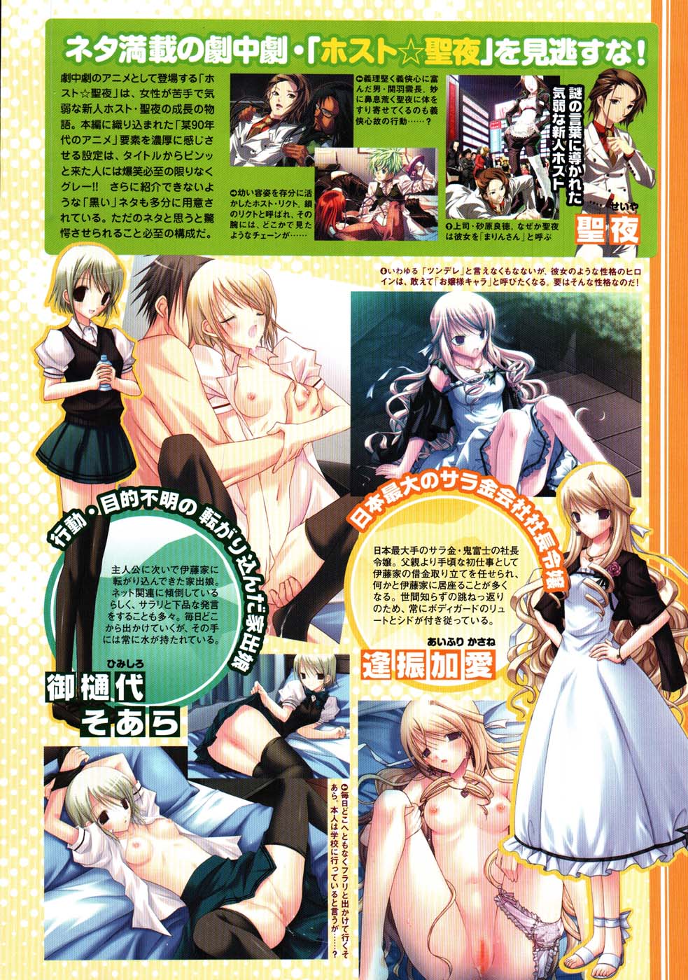 COMIC Megastore 2007-09 page 8 full