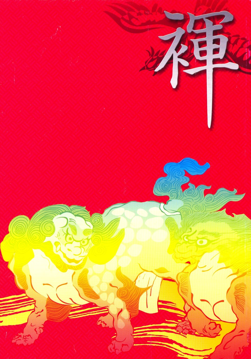 Fundoshi page 1 full