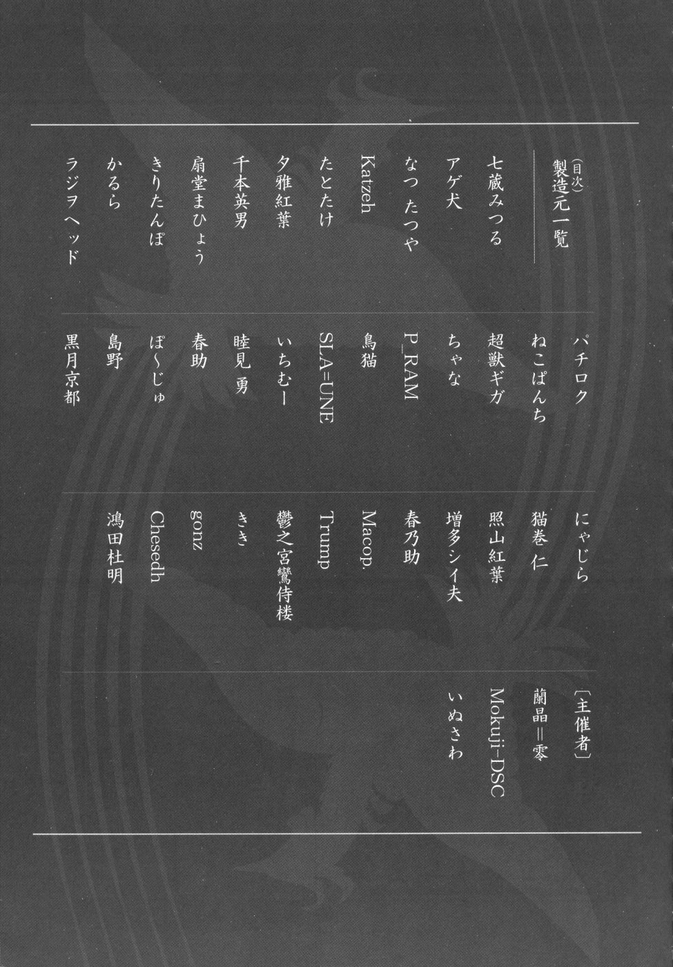 Fundoshi page 6 full