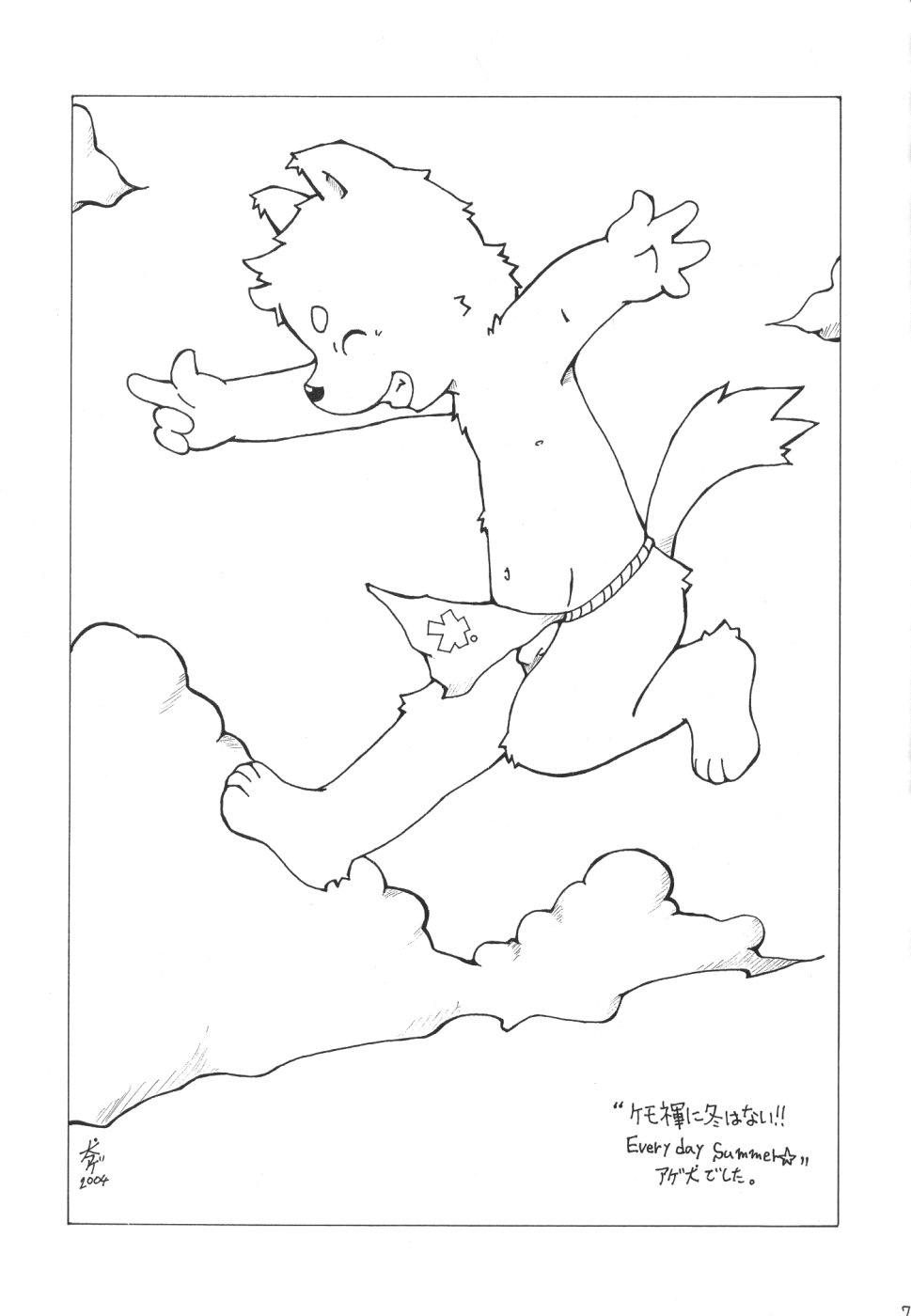 Fundoshi page 8 full