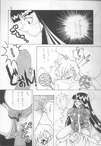Slayers Adult Mix page 8 full