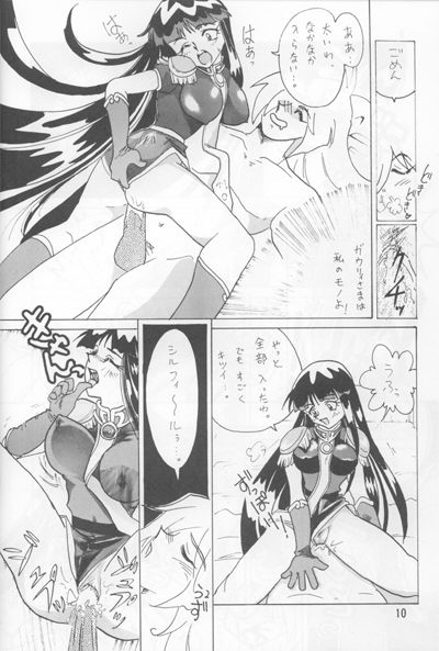 Slayers Adult Mix page 9 full
