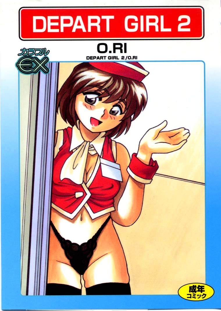 DEPART GIRL 2 page 1 full