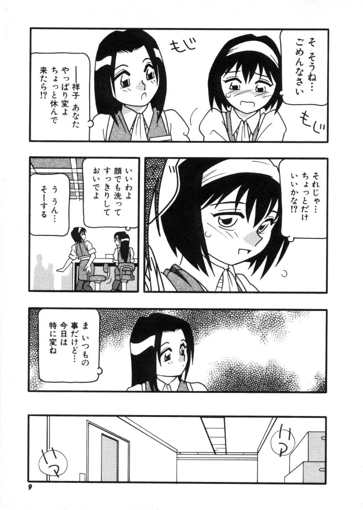 DEPART GIRL 2 page 10 full