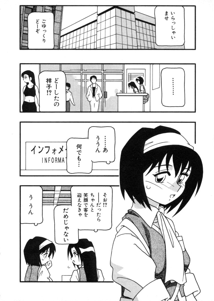 DEPART GIRL 2 page 9 full