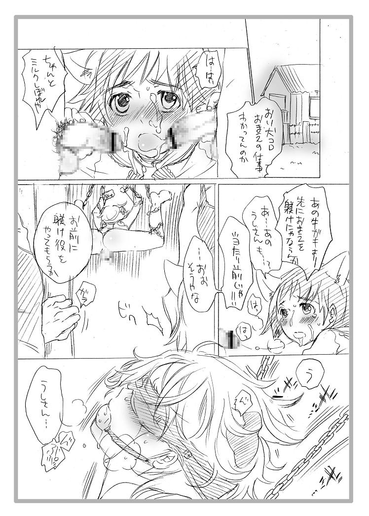 Ushi-san ga Moumou Naku kara Boku wa Gaman Dekinaku Nacchaunda page 7 full