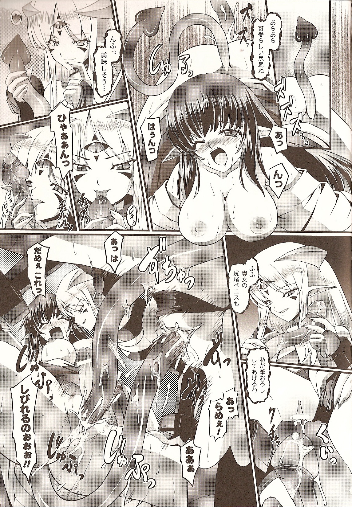 Jubaku page 9 full