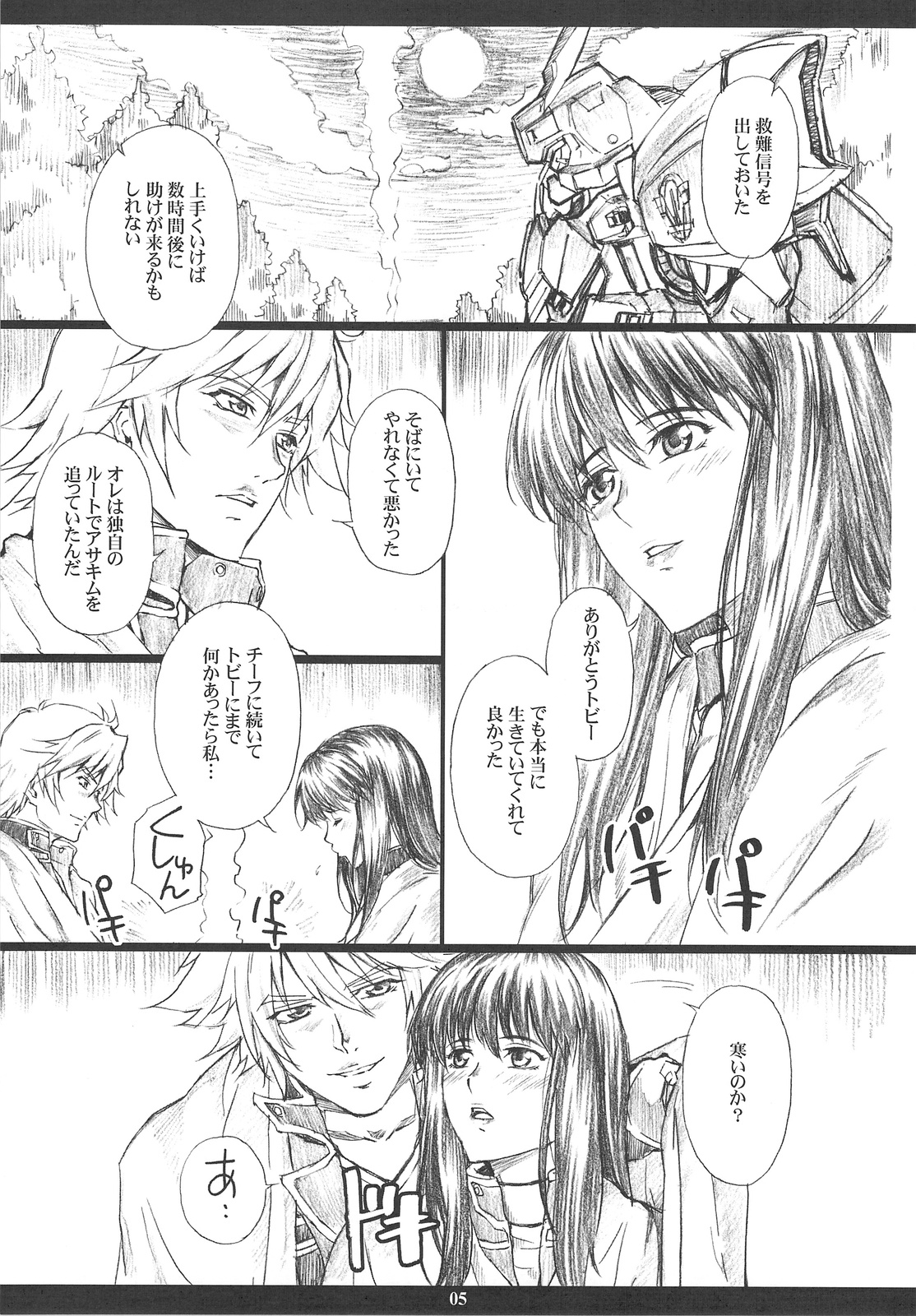 The Muck Star page 4 full