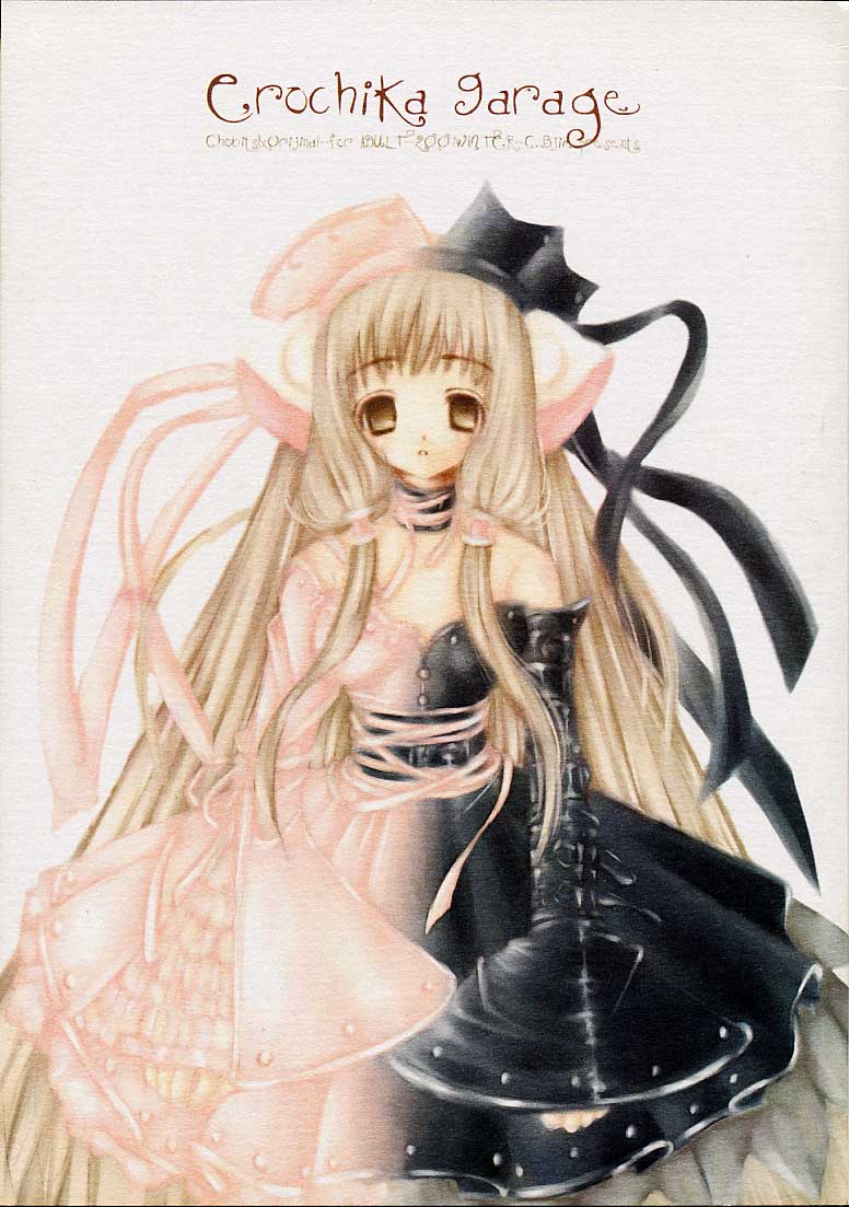 Erochika Garage page 1 full