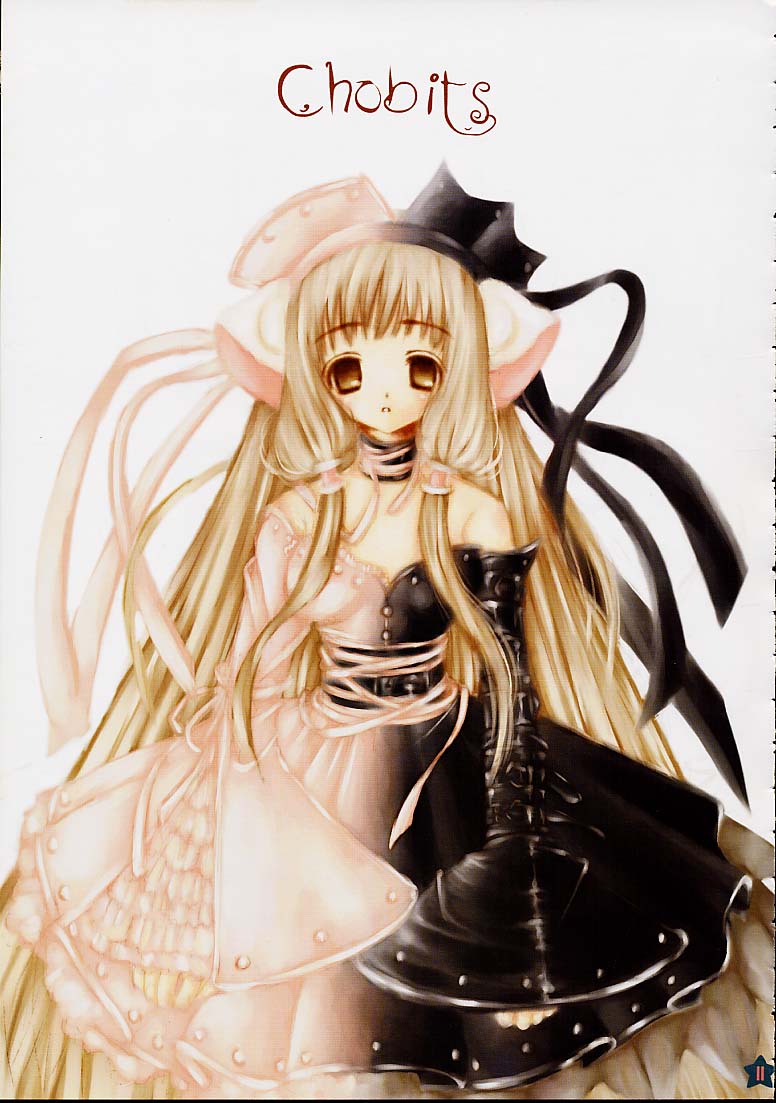 Erochika Garage page 10 full