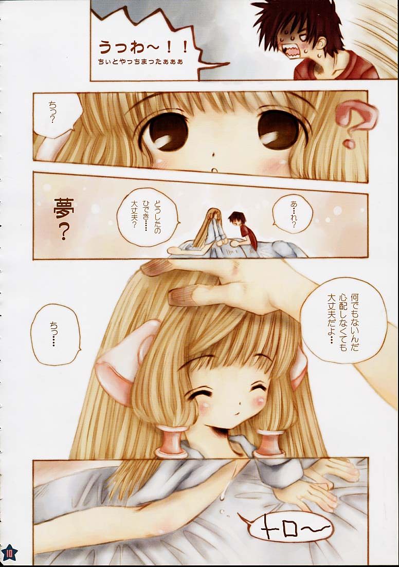 Erochika Garage page 9 full