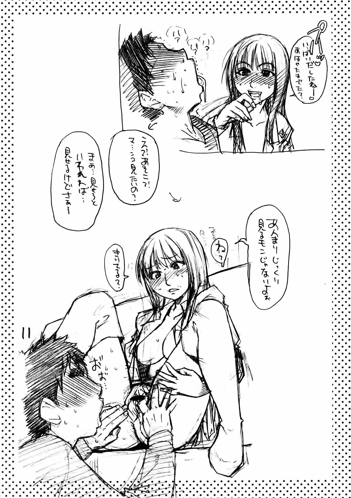 Shaimusu Rakugaki page 10 full