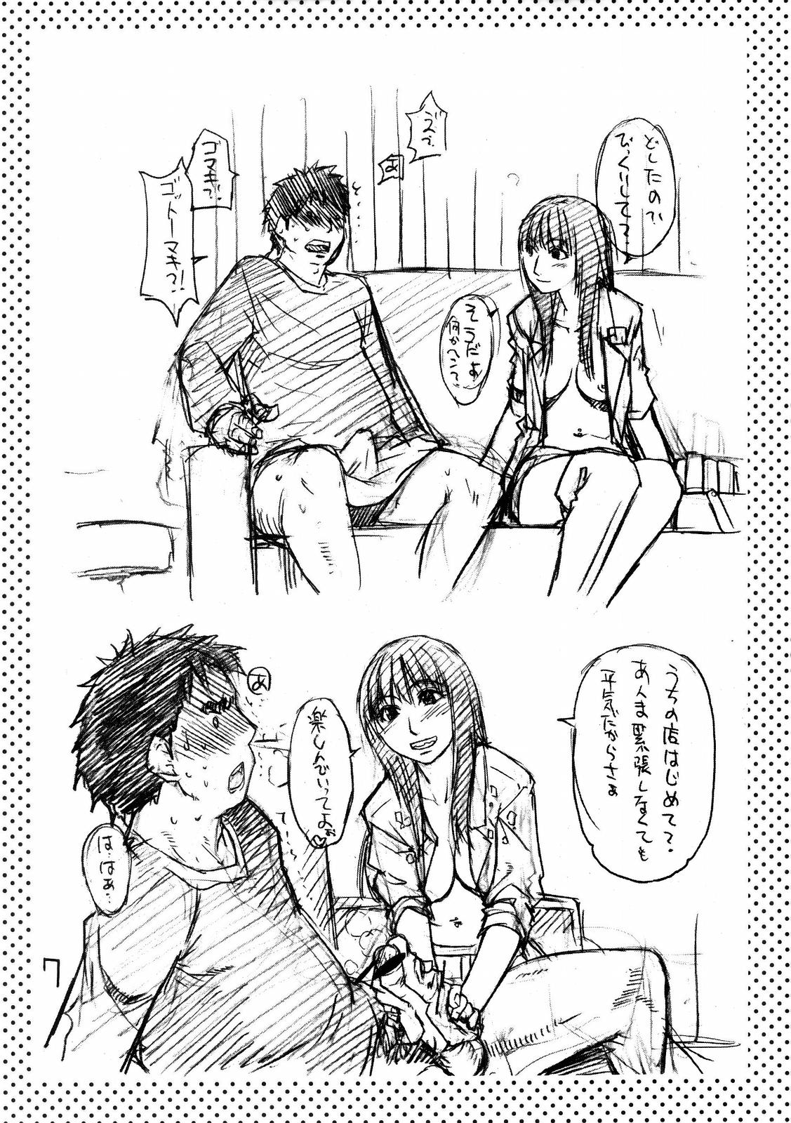 Shaimusu Rakugaki page 6 full
