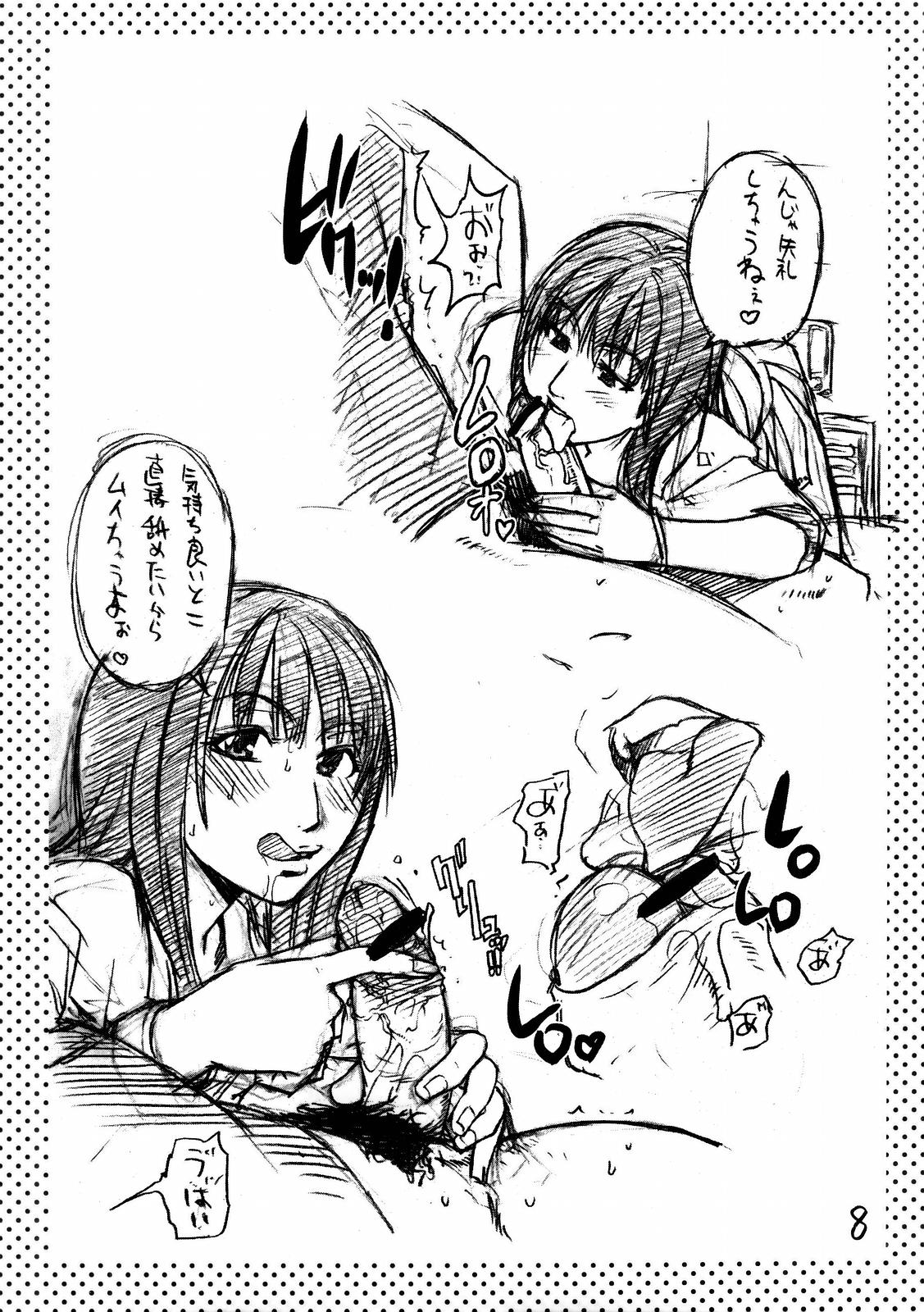 Shaimusu Rakugaki page 7 full