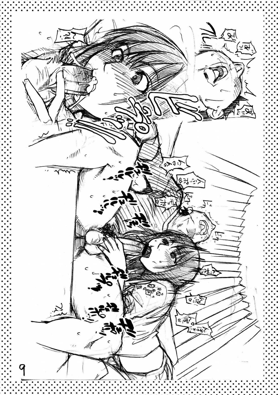 Shaimusu Rakugaki page 8 full