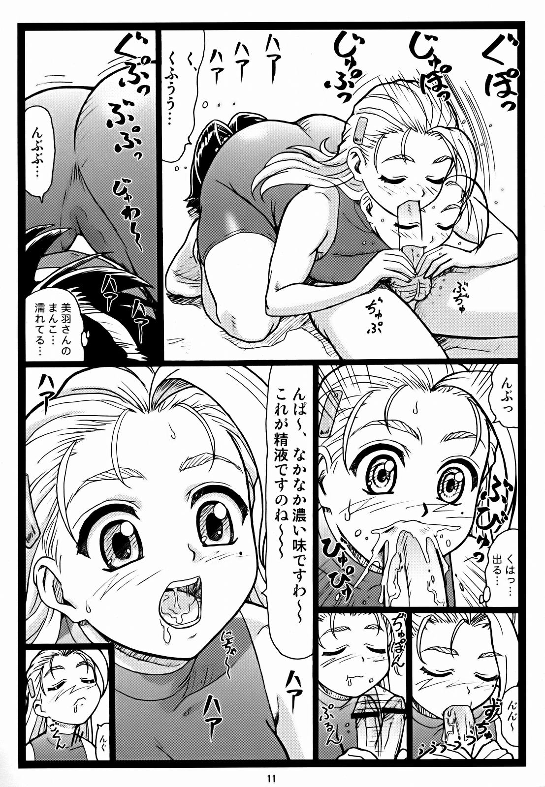 Miumiu page 10 full