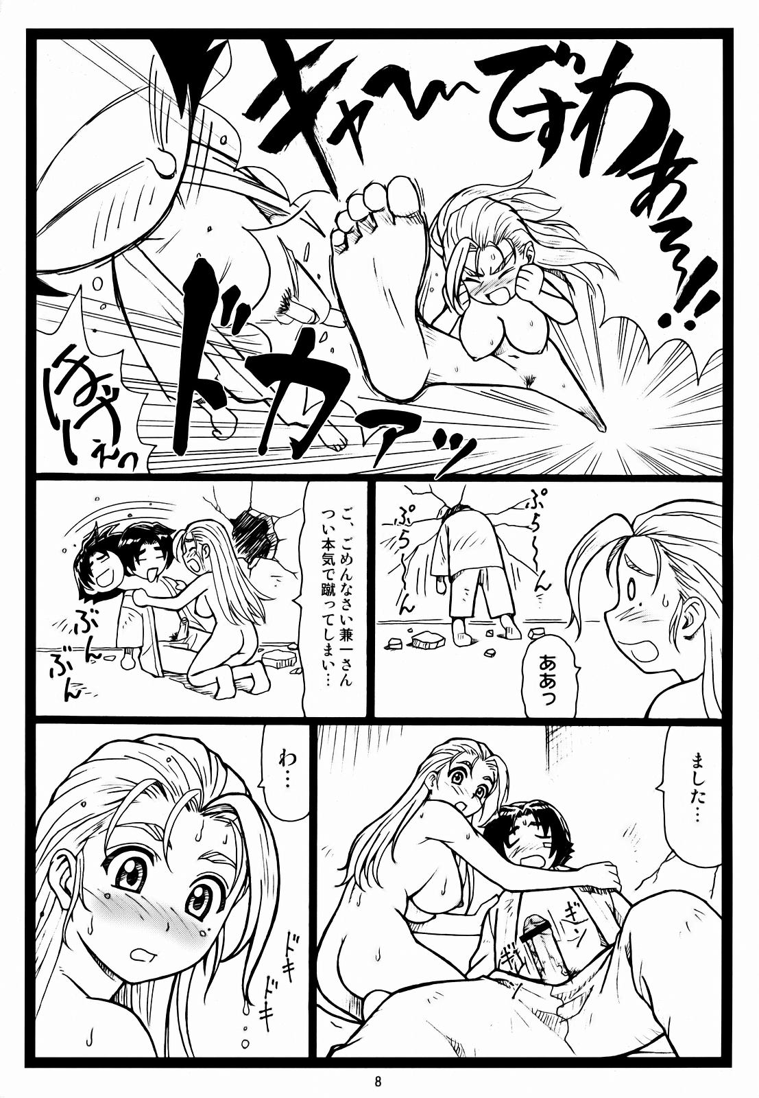 Miumiu page 7 full