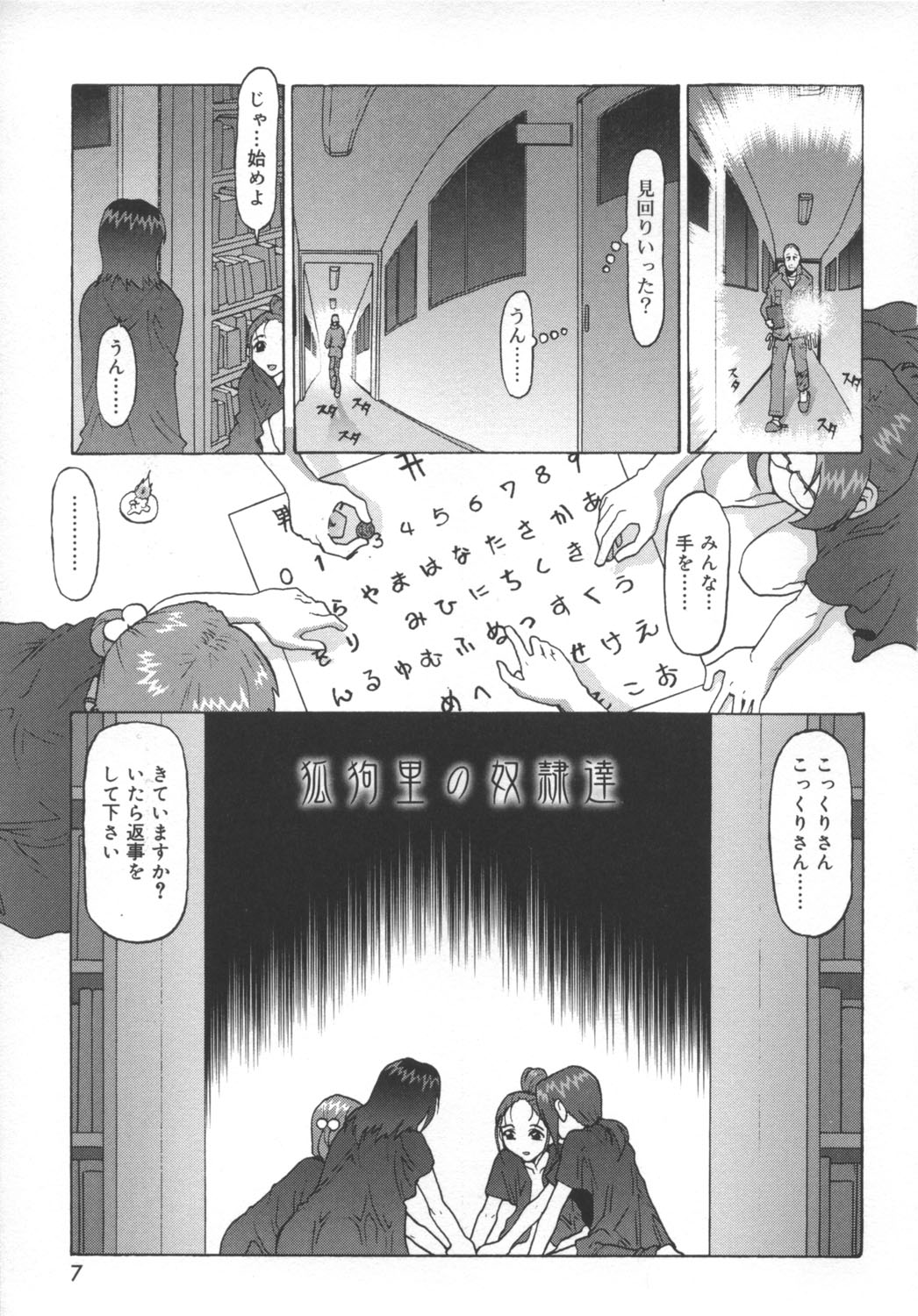 LIFE FORMS page 5 full