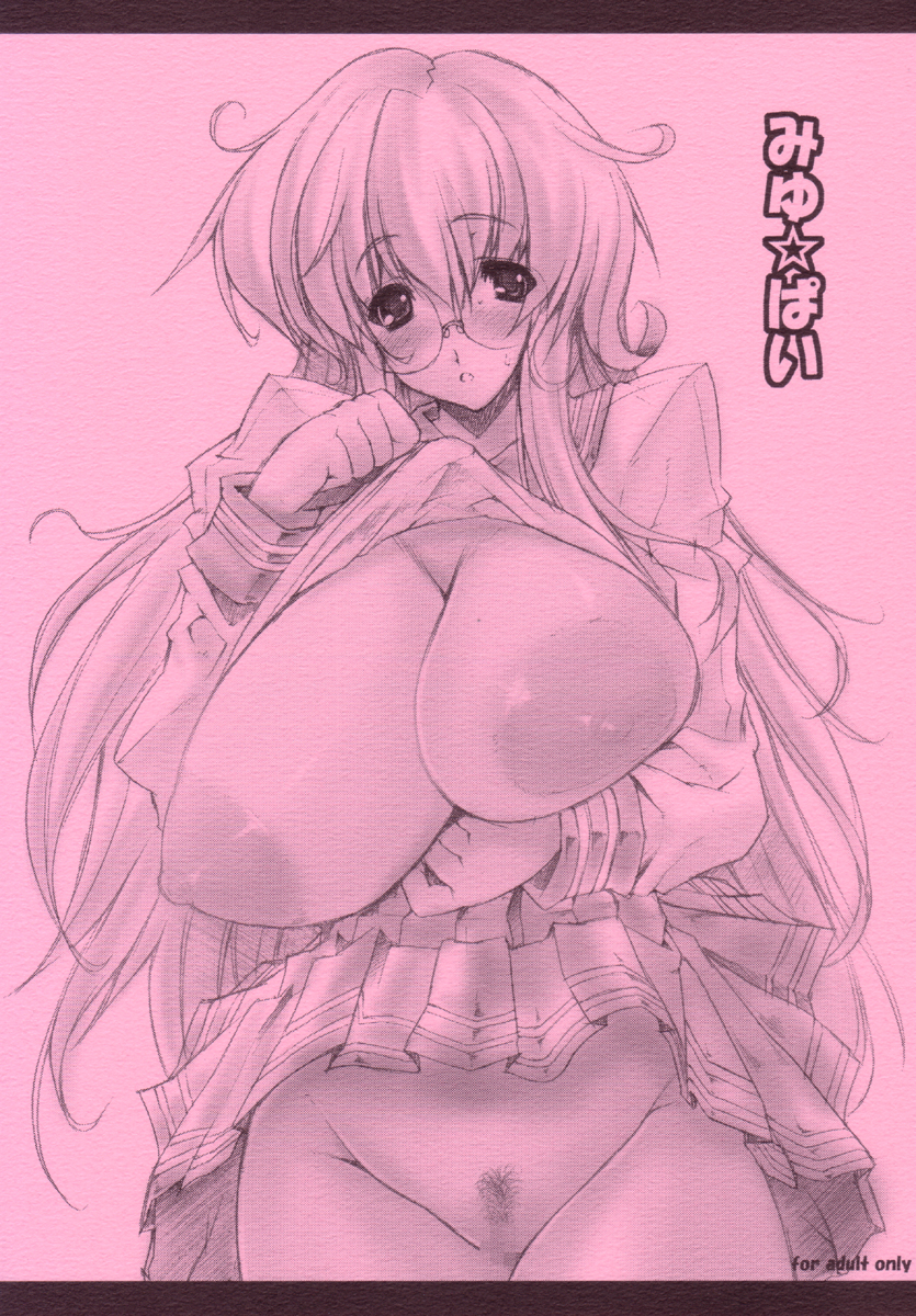 Miyu Pai page 1 full