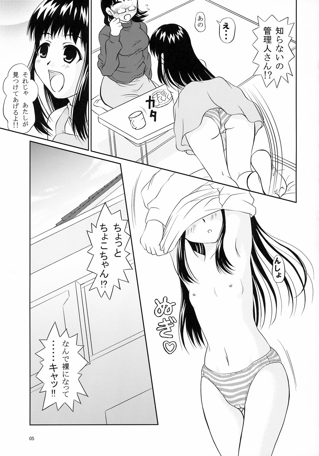 Anchoco Bessatsu ~Marumaru na Toki~ page 4 full