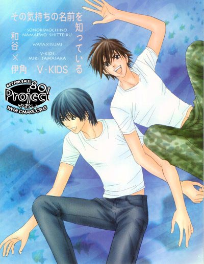 Hikago - I Know the Name of That Feeling ENG page 1 full