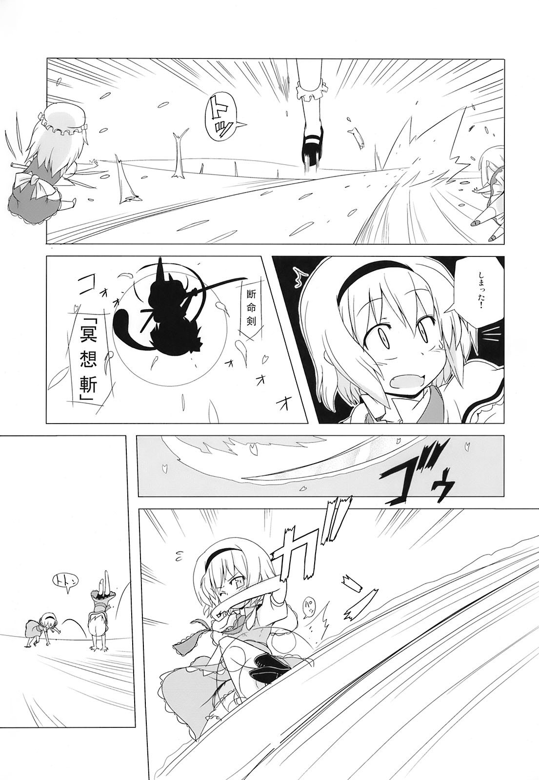 Touhou Houka page 4 full