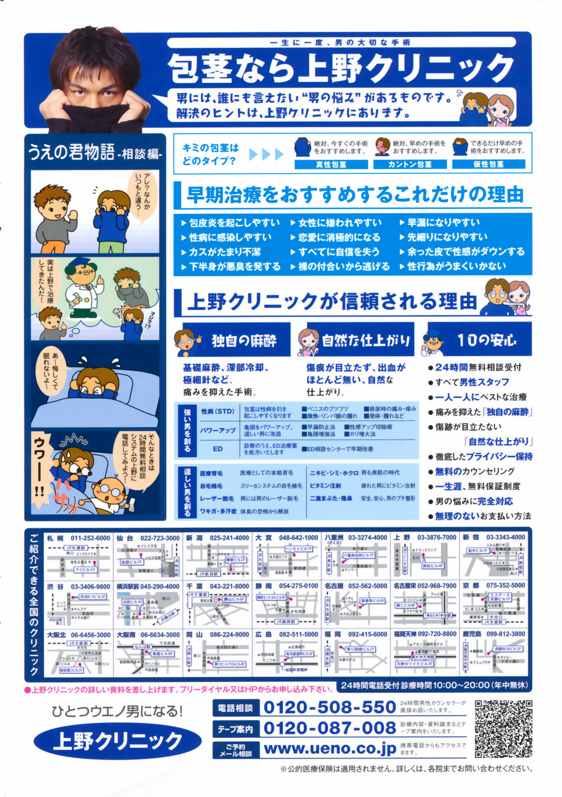 Comic Penguin Club 2008-08 page 2 full