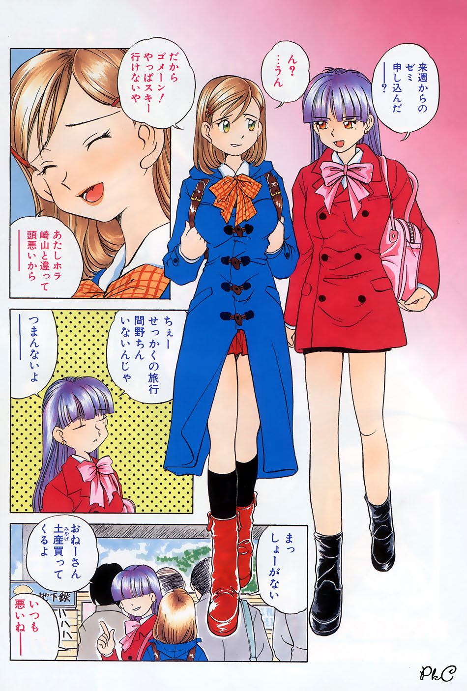 Comic Papipo 2000-03 page 3 full