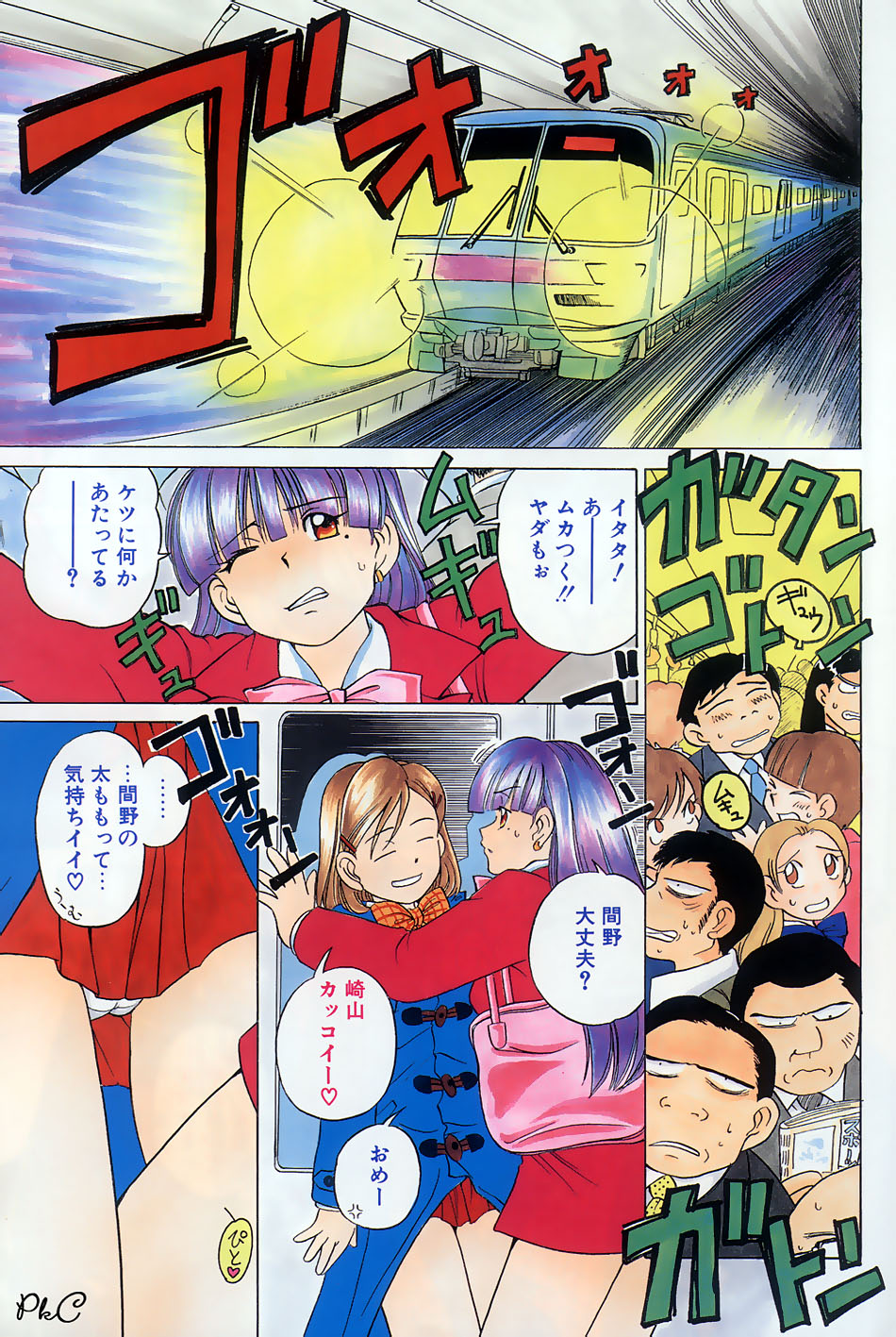 Comic Papipo 2000-03 page 4 full