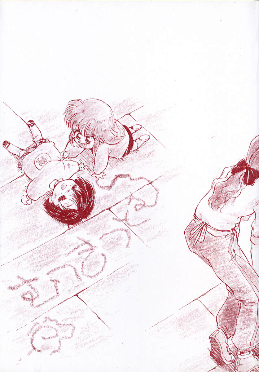 I WANT... - Watashi no Hoshii Mono - page 3 full