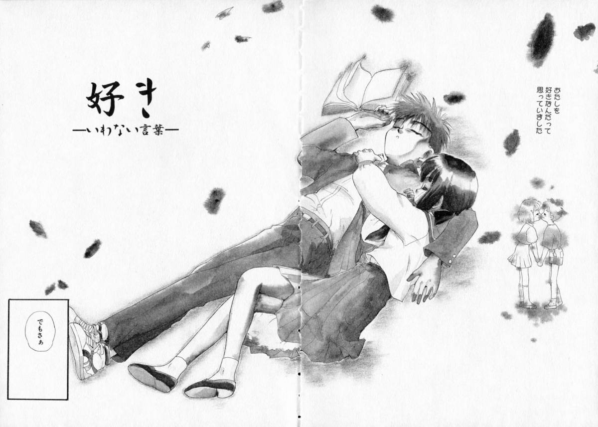 I WANT... - Watashi no Hoshii Mono - page 9 full