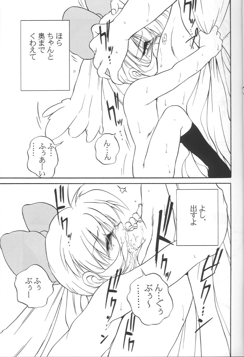 Mahou Shoujo Daisakusen page 6 full