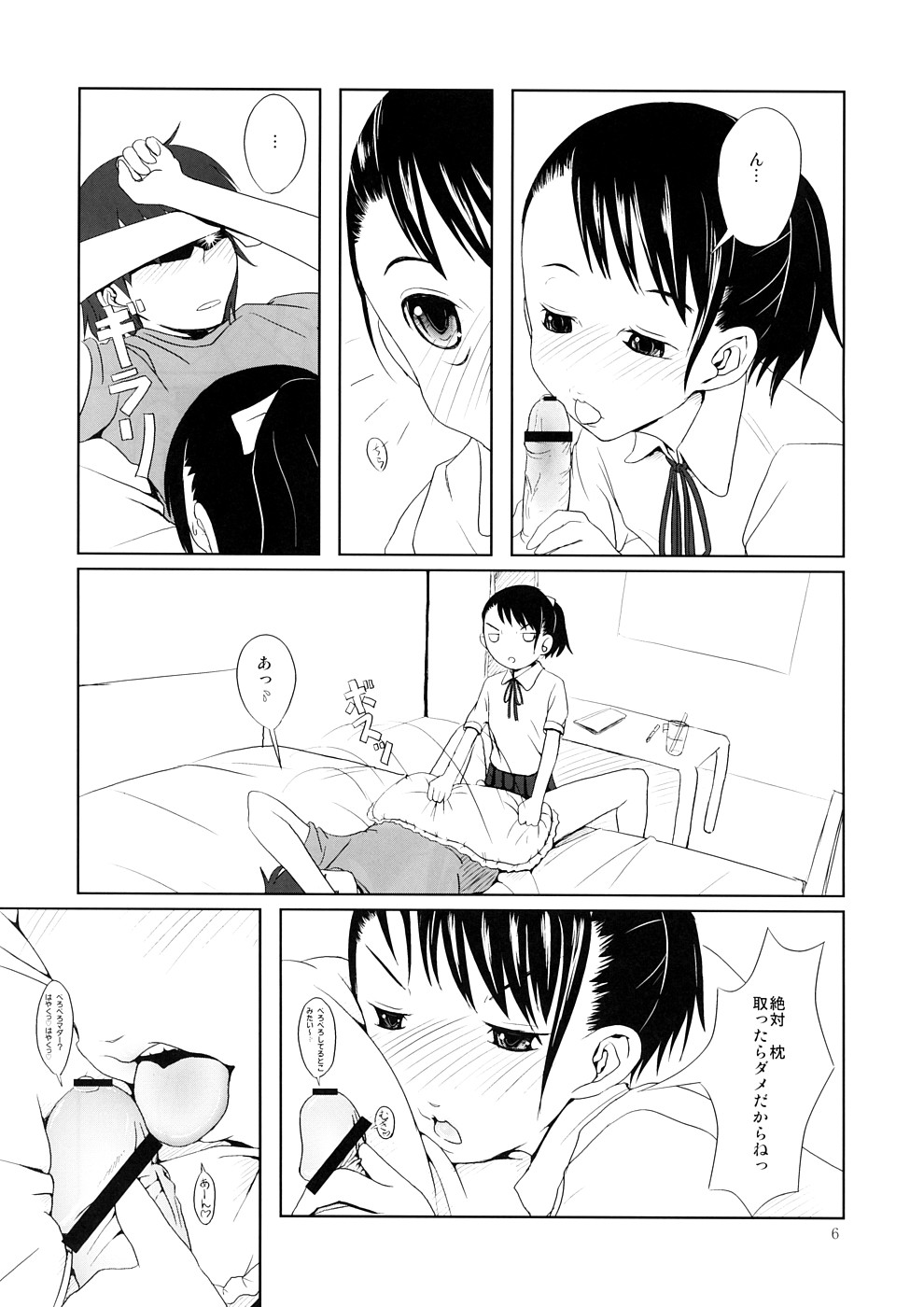 TOY-LOVERS page 6 full